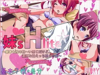 [Ivory] Imouto sHlite ~ Kihon Nanamai no Kei~i Kanjidakedo, Noukouna imouto H-kei CGshuu ~ manga cover