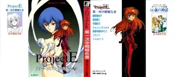 [Anthology] ProjectE Daiichiji Chuukanhoukoku (Neon Genesis Evangelion) manga cover
