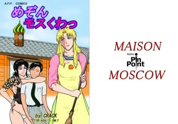 (C72) [Atelier Pinpoint (CRACK)] MAISON MOSCOW (BLACK LAGOON) manga cover