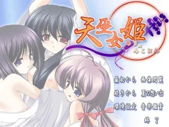 [Grooming, Actress] Ama no Mikohime manga cover