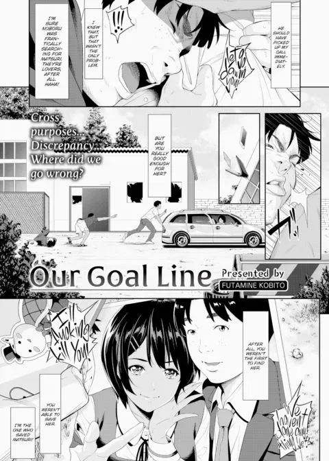 Our Goal Line manga cover
