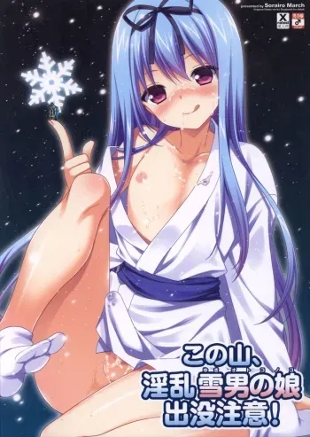 Kono Yama, Inran Yuki Otokonoko Shutsubotsu Chuui! | Beware Of The Slutty Snowtrap At This Mountain! manga cover
