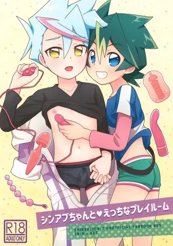 (Chou Shinka Fes 2) [M2K (Kinota)] Shin Abu-chan to Ecchi na Playroom (Shinkansen Henkei Robo Shinkalion) manga cover