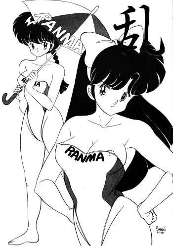 [Secret Blue Water (Various)] Ran (Ranma 1/2) manga cover