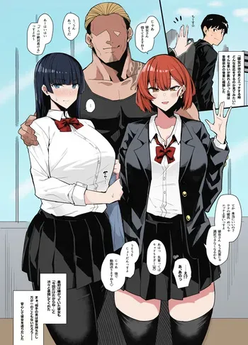 [Arimura Daikon] Gyaru Chukai Netorase [Colorized] manga cover