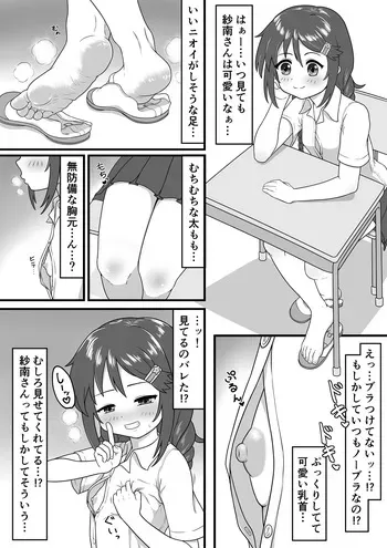 [miyako] Miyoshi Sana o Ecchina Me de Miru Doukyuusei Gainen manga cover