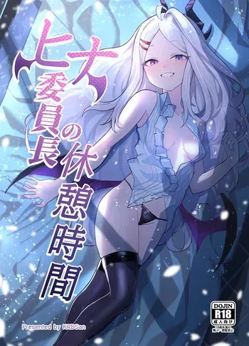 [Thai Doujinshi Doukoukai (KRDsan)] Hina Iinchou no Kyuukei Jikan (Blue Archive) [Digital] manga cover