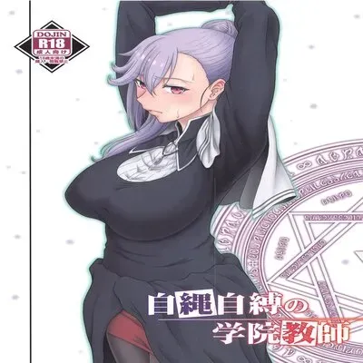 An Academy Teacher Caught In Her Own Trap [Doujinshi] manga cover