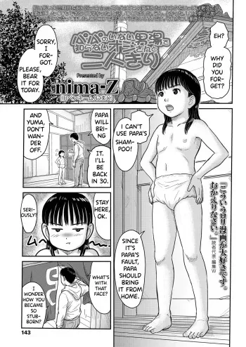 [Nimaji] Papa No Inai Otokoyude Shiranai Ojisan To Futarikiri | Alone With An Old Man In The Men's Bath (COMIC LO 2020-12) [English] [SaishoHikari] manga cover