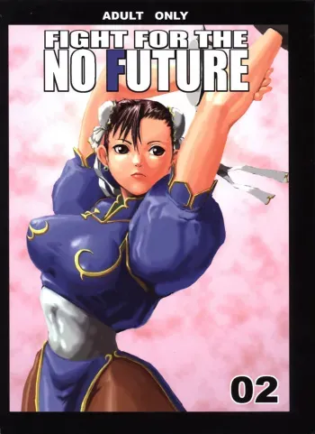 [Hanshi x Hanshow (NOQ)] FIGHT FOR THE NO FUTURE 02 (Street Fighter) manga cover