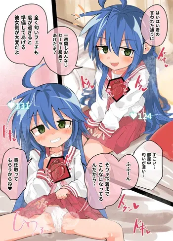 [Hiyoko Set] Konata-chan to Nioi & Shinzou Fetix (Lucky Star) manga cover