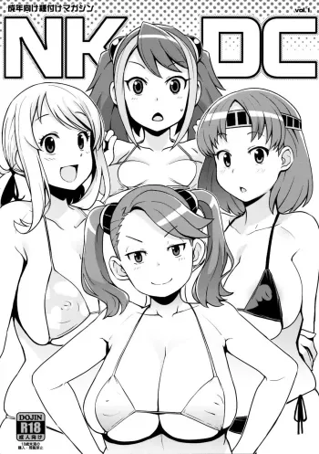 NKDC Vol. 1 manga cover