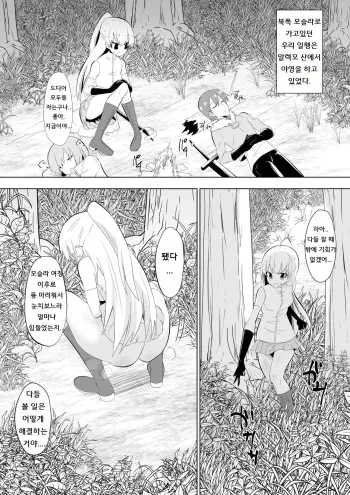 [Dining] Opantsu Choubatsu Sareru Onna Kishi | 팬티화 징벌을 받는 여검사 [Korean] manga cover