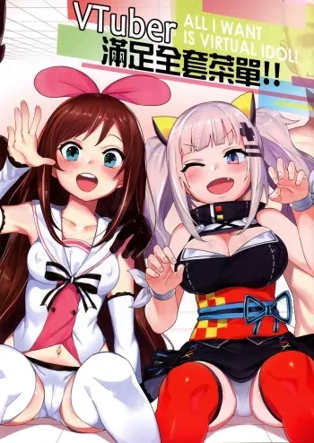 [Tuzi Laoda (Henrybird9)] VTuber Totemo Yokubari Set!! | Virtual YouTuber Extreme Lust Set!! (Virtual YouTuber) [English] manga cover