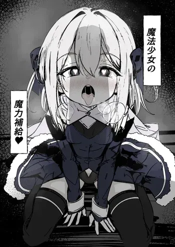 [Hatome Honpo] Mahō shōjo no maryoku hokyū [Digital] manga cover