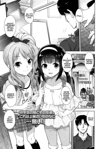 Papa Love manga cover