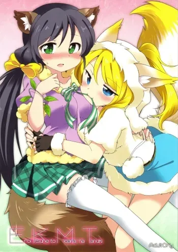 EKMT manga cover
