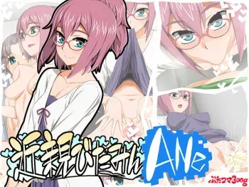 [Butakoma 300g] Kinshin Vitamin ANe manga cover