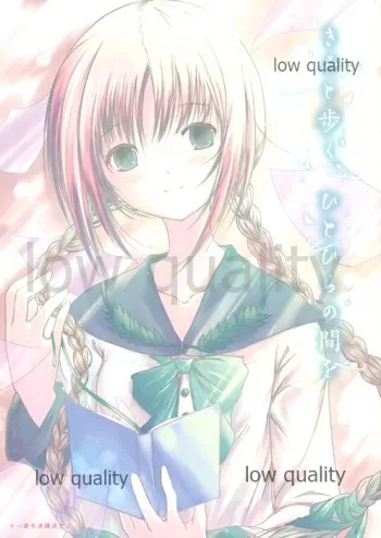 [Dream Halls! (Tsuzuri)] Kimi to Aruku, Hitohira no Ma o (Bungaku Shoujo) [2008-11-09] manga cover