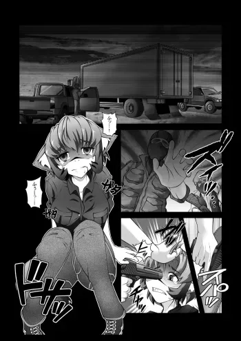 [zawa] Ruu-chan Nomareta manga cover