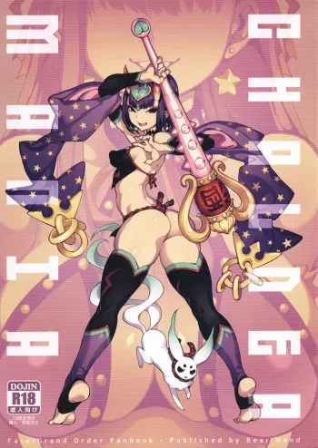 [Bear Hand (Fishine, Ireading)] CHALDEA MANIA - Oni & Ma (Fate/Grand Order) manga cover
