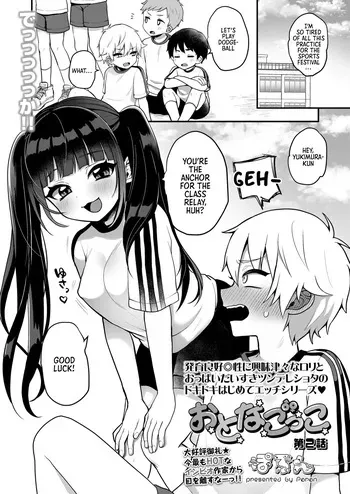 [Poron] Otona Gokko 2 | Adult Play 2 (COMIC LO 2024-02) [English] [Digital] manga cover