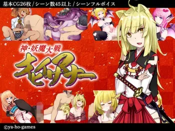 [ya-ho-games] Shin Youma Taisen Ohiisummoner manga cover