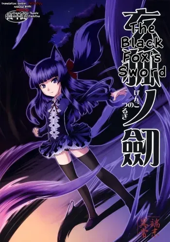 Genko no Tsurugi manga cover