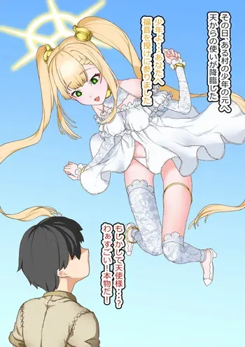 [Hitsuji to Kitsune] Toraerareta Fukuin Tenshi wa Yakuzuke Niku Onaho Ana ni Shitsukerareru manga cover