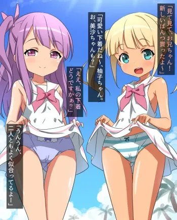 [Biruban] Vacation in Erorikko Island manga cover