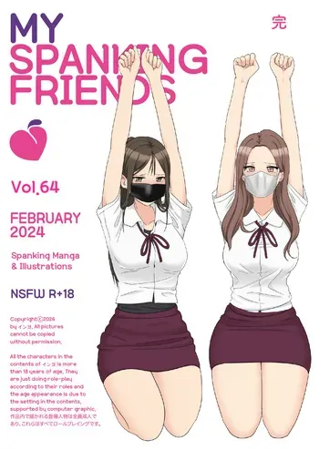 [Eingyeo] My Spanking Friends (2024-02) [Japanese] manga cover