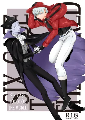 [DEADLOCK (Hirano Shiki)] SIX CASE TOOOOOO THE WORLD (Kyuuketsuki Sugu Shinu) [Digital] manga cover
