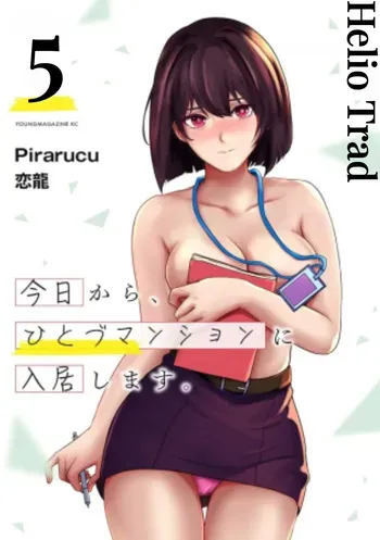 [French] Kyou kara, Hitozuma Mansion ni Nyuukyo shimasu - 5 manga cover