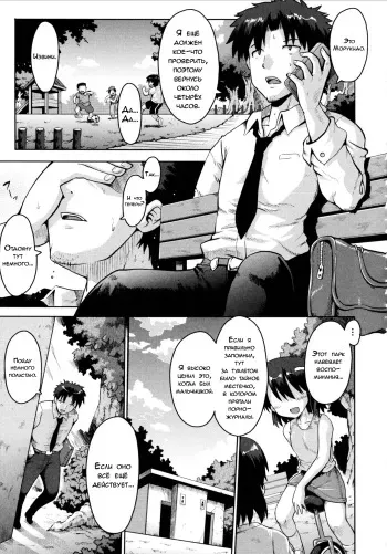 [Yaminabe] Yuganda Ganbou | Corrupted Desire (Loliota) [Russian] [LoliconTeam] manga cover