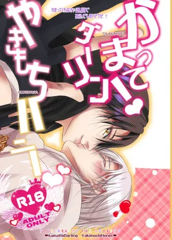 [Ryuu no Toride (Ryuuzaki Makoto)] Kamatte! Darling Yakimochi Honey ❤ (Touken Ranbu) [Digital] manga cover