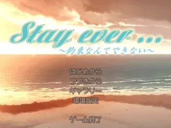 [GA-BANG] Stay ever ～ Yakusoku nande dekinai ～ manga cover
