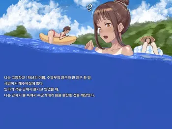 [Carrot Caramel Batake] Umi to Tako | 바다와 문어 [Korean] manga cover
