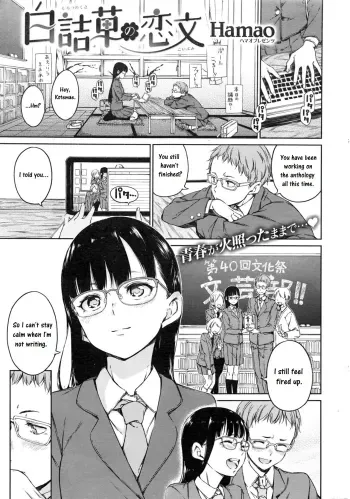 Shirotsumekusa no Koibumi | White Clover and Love Letter manga cover