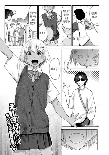 [Esuke] Futari wa Koibito | 두 사람은 연인 (COMIC Kairakuten 2025-02) [Korean] [Digital] [Decensored] manga cover