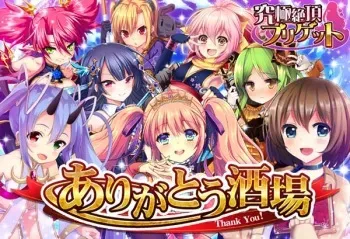 [Joint Media] The Ultimate Climax ☆ Pricess Get manga cover