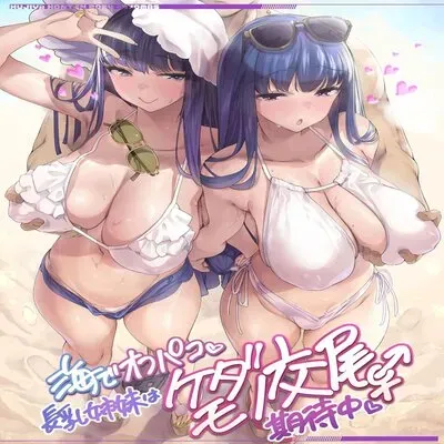Umi de Off-pako Chounyuu Shimai wa Kedamono Koubi Kitai-chuu [Original] manga cover