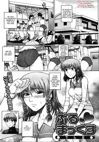 BuruMakkusu manga cover