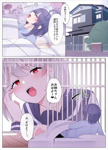 [odoru rondon] imouto ni sihai sa reru ane manga cover