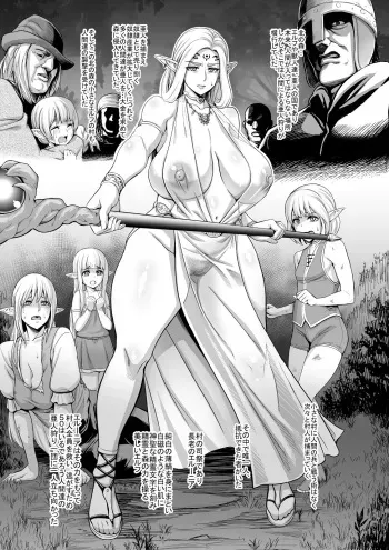 [Pixiv / Fanbox] Neromashin manga cover