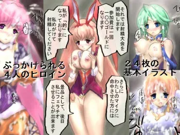 [Tachibanaya] Tatakau Toshi no Shasei Taikai (Toushin Toshi III) manga cover
