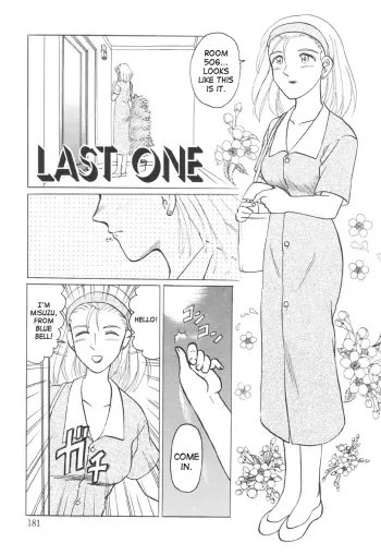 In a Quagmire - The New One manga cover