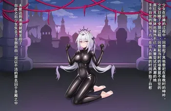 【鴉羽】瑕蝶 囚于圣殿中 manga cover