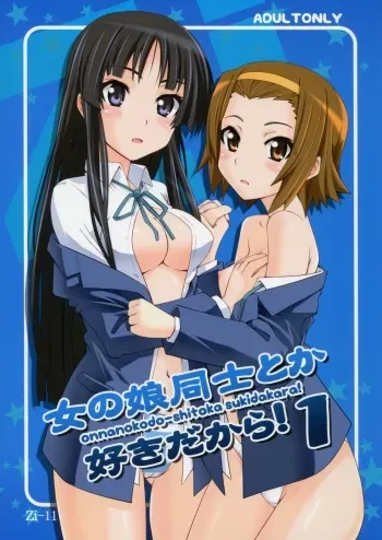 (C76) [Zi (Mutsuki Ginji)] Onnanoko Doushi toka Suki dakara! 1 (K-ON!) [English] [SMDC] manga cover
