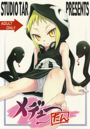 [Studio Tar (Kyouichirou , Shamon)] Medhu-tan (Soul Eater) [English] [desudesu] manga cover