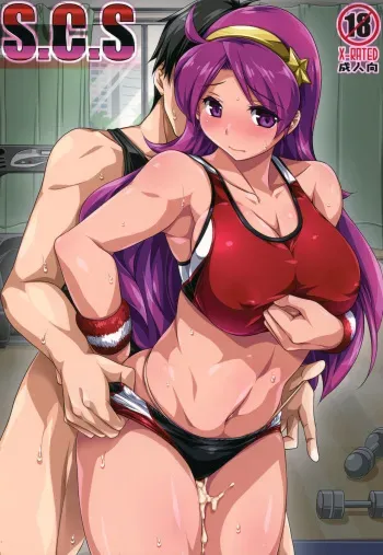 (C94) [DUAL BEAT (Yukitaka)] S.C.S (King of Fighters) manga cover